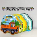 우리 아이 첫 책놀이 | 🚗📚우리 아이 첫 자동차 책! 뛰뛰빵빵 핸드북 후기 ✨
