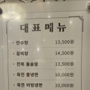 전주 만수식당에서 푸짐하게 즐긴 특별한 한 끼! 후기