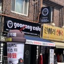 구공카페서남