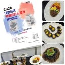 박상혜음식연구소