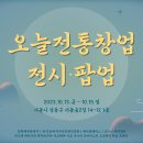 벤투싹쿠아