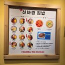 신바람 | 동탄호수공원 라크몽 혼밥하기 좋은 김밥 분식 신바람김밥 후기