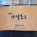 풀마트봉화점