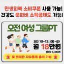 H-GYM 4호점 | 금호동헬스장 H GYM PT &amp; GT 신금호4호점 헬스장 등록