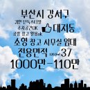 송현공인중개사사무소 이미지