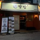 익산대로58길 네이버블로그