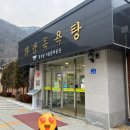 북평목욕탕 | 정선여행] 화암목욕탕 이용 및 비치물품 솔직후기(내돈내산)