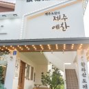 예찬인테리어 이미지
