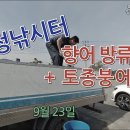 대박향어 이미지