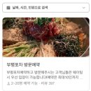 술술포차 주차장 | [부평술집] 포장마차 감성 맛집 부평포차 후기