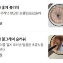 조셉피 초콜릿 이미지