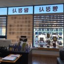 정인행정사사무소 이미지