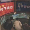 상일탁구장