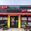 조대포 식당 네이버블로그