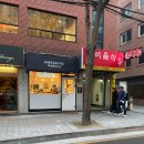 서울생활기, 양재시민의숲 [리효 베이커리]