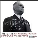 프랑스는 청산했습니다, 우리는 무릎을 꿇었습니다 이미지