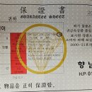 향남귀금속 네이버블로그