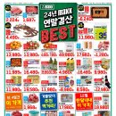 롯데마트 금천점 이미지