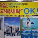 우성세탁소 이미지