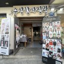 수상한사진관 - 안양시 만안구 장내로149번길 53 | 자연스럽고 예쁘게 포토샵 해주는 수상한 사진관 부평점 증명사진 내돈내산 후기
