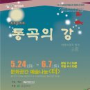 예술나눔 터 이미지