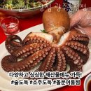 초장집 - 하남시 | 초장집