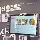 남산코코돈까스 이미지
