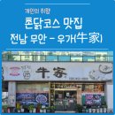 우가설렁탕 이미지