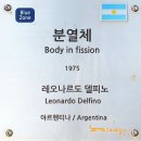 "분열체"(分裂體 : Body in fission) / "레오나르도 델피노"(Leonardo Delfino) 1975. (Blue Zone 15) 이미지