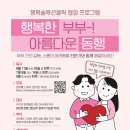 아름다운 동행 이미지