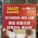 매울신짬뽕 이미지