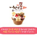 생그린화장품 이미지