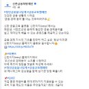 신한금융희망재단 퀴즈 이벤트 ~10.20 이미지