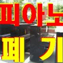 피아노마트 이미지