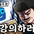 아불리가[Afreeca] 첫방송은 역사강의다 이미지