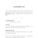 주식회사 에스엠디텍 / 자산(부실채권)포기 공고 / 서울회생법원 파산관재인 강선령 - 강지훈 변호사