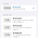 아이폰 저장공간 참고참다가 결국 icloud 아이클라우드 구매한 솔직후기