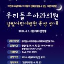 우리들소아과의원 이미지