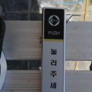 동산동셀프세차장 | 고양시덕양구데드볼트설치,동산동셀프세차장 유리문출입통제 데드볼트설치사례.