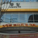 가능역공인중개사사무소 이미지