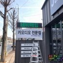 Jazz카오디오 이미지