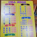 나이스치킨호프 이미지