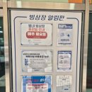 별내빙상장 1층 | 남양주 별내빙상장 다녀온 후기(+이용방법 포함)