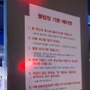 [우리돈썼음] 세종시 볼링장 &#39;레드락 볼링센터&#39; 방문후기