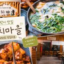 마을안길 | 순천 맛집 송치마을 가족외식 후기｜수제비 왕돈가스보다 오이소박이?!