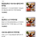 충주맛집 샤브연리지 충주호암점 내돈내산후기