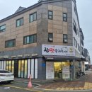 참맛 | 명지맛집 참맛우리돼지 명지점 방문후기