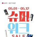 세일