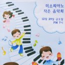 작은음악회 이미지