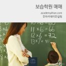고수학학원